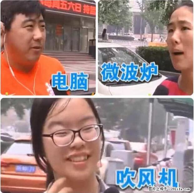 家里的辐射之王竟然是它！比微波炉还高2000倍 - 生活百科 - 枣庄生活社区 - 枣庄28生活网 zaozhuang.28life.net