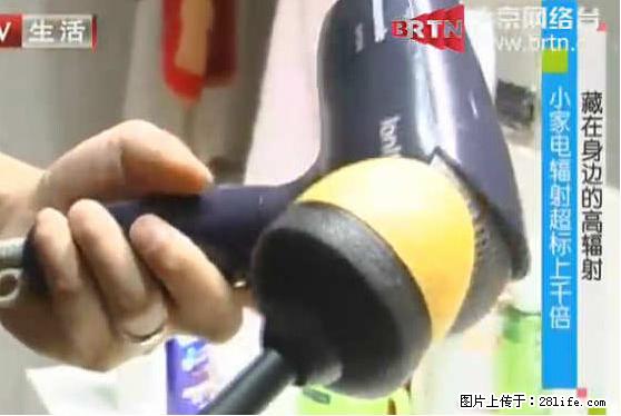 家里的辐射之王竟然是它！比微波炉还高2000倍 - 生活百科 - 枣庄生活社区 - 枣庄28生活网 zaozhuang.28life.net