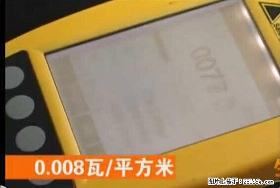 家里的辐射之王竟然是它！比微波炉还高2000倍 - 生活百科 - 枣庄生活社区 - 枣庄28生活网 zaozhuang.28life.net