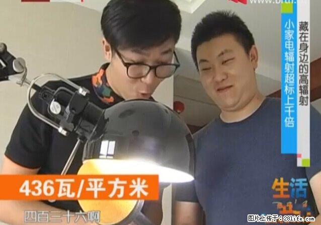 家里的辐射之王竟然是它！比微波炉还高2000倍 - 生活百科 - 枣庄生活社区 - 枣庄28生活网 zaozhuang.28life.net