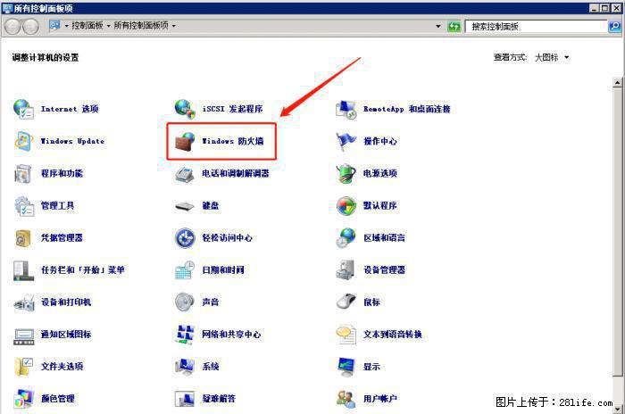 如何关闭局域网共享端口 - 生活百科 - 枣庄生活社区 - 枣庄28生活网 zaozhuang.28life.net