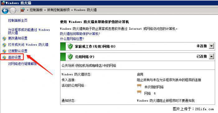 如何关闭局域网共享端口 - 生活百科 - 枣庄生活社区 - 枣庄28生活网 zaozhuang.28life.net
