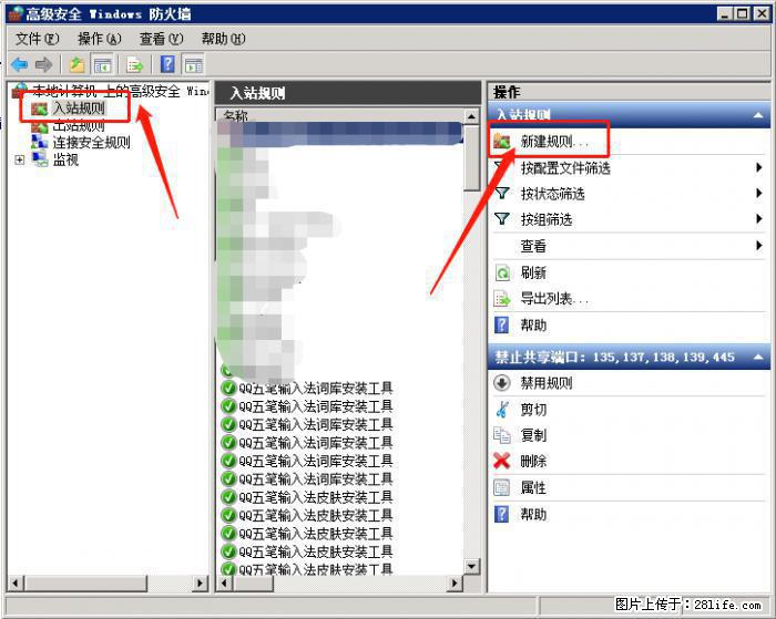 如何关闭局域网共享端口 - 生活百科 - 枣庄生活社区 - 枣庄28生活网 zaozhuang.28life.net