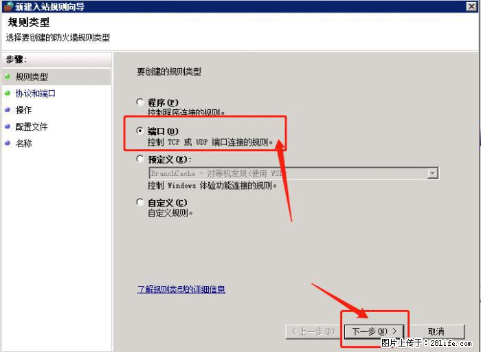如何关闭局域网共享端口 - 生活百科 - 枣庄生活社区 - 枣庄28生活网 zaozhuang.28life.net