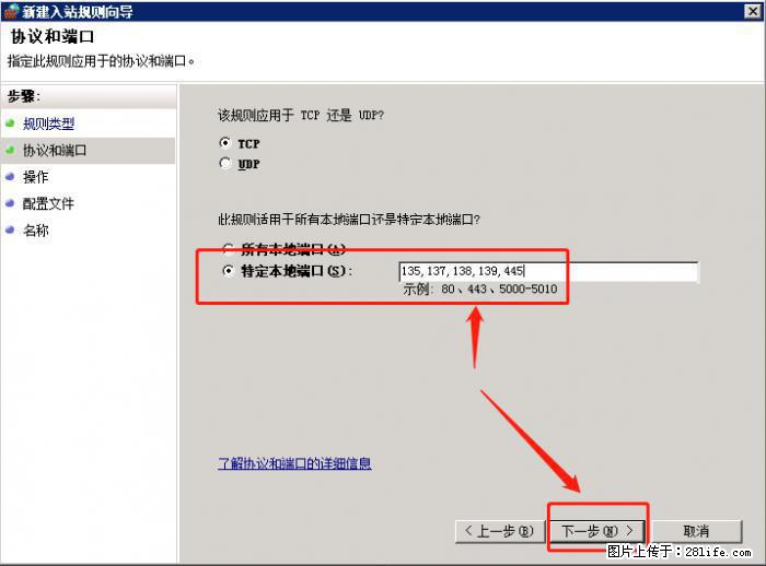 如何关闭局域网共享端口 - 生活百科 - 枣庄生活社区 - 枣庄28生活网 zaozhuang.28life.net