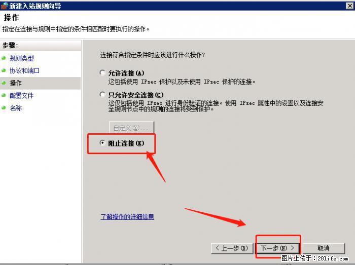 如何关闭局域网共享端口 - 生活百科 - 枣庄生活社区 - 枣庄28生活网 zaozhuang.28life.net