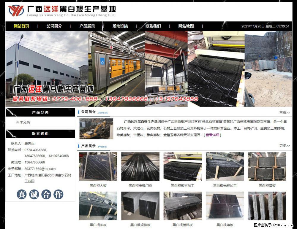 广西远洋黑白根生产基地 shicai9.julong5.com - 网站推广 - 广告专区 - 枣庄分类信息 - 枣庄28生活网 zaozhuang.28life.net