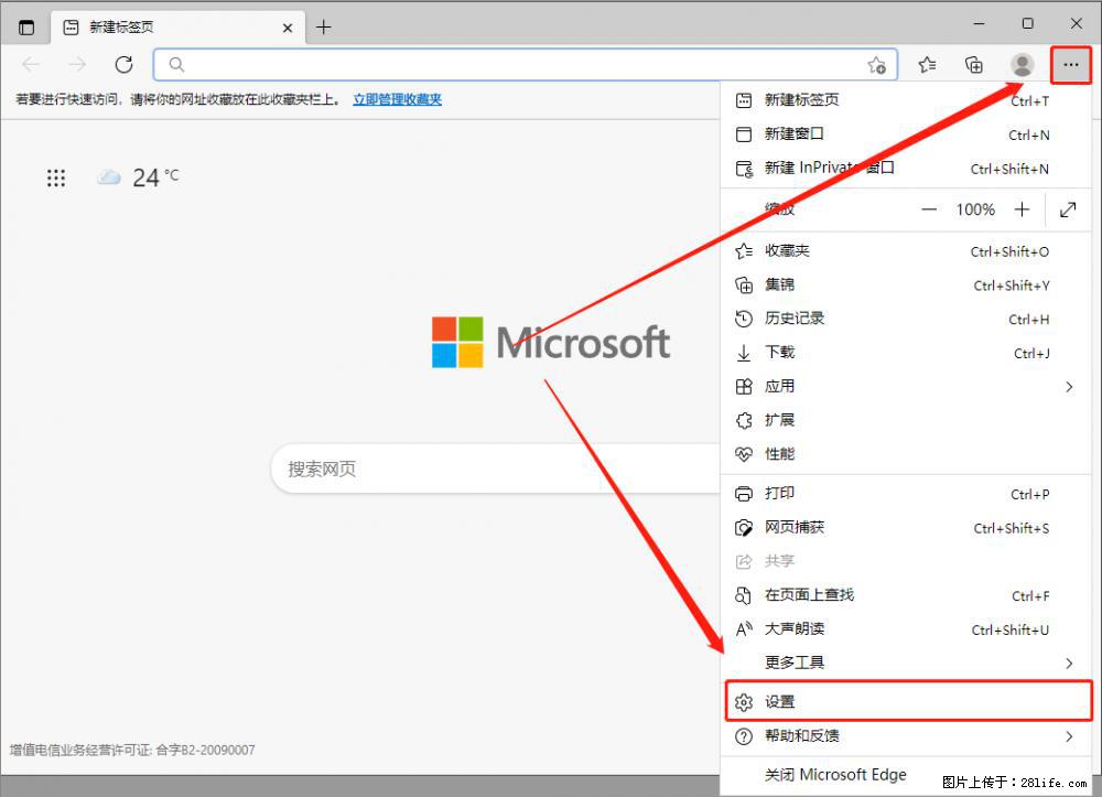 如何让win7以上的Microsoft Edge浏览器通过旧的IE访问指定网站？ - 生活百科 - 枣庄生活社区 - 枣庄28生活网 zaozhuang.28life.net