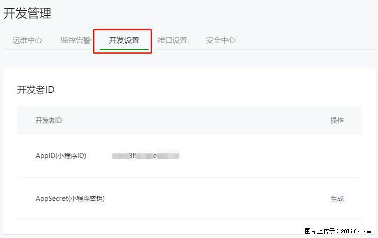 如何简单的让你开发的移动端网站在微信小程序里显示？ - 生活百科 - 枣庄生活社区 - 枣庄28生活网 zaozhuang.28life.net