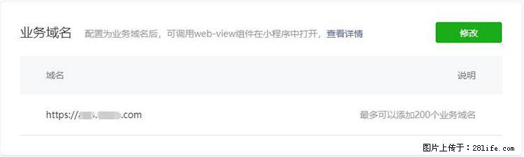 如何简单的让你开发的移动端网站在微信小程序里显示？ - 生活百科 - 枣庄生活社区 - 枣庄28生活网 zaozhuang.28life.net