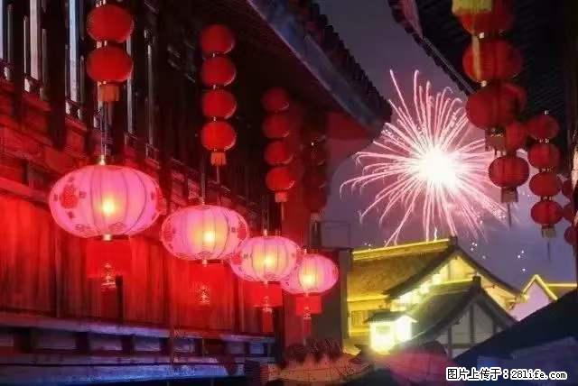 2022元宵节，祝大家节日快乐，虎年吉祥！ - 情感天地 - 枣庄生活社区 - 枣庄28生活网 zaozhuang.28life.net
