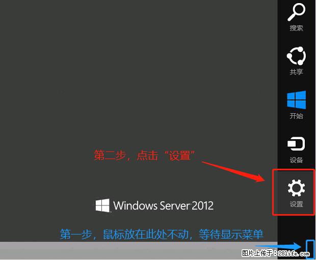 如何修改 Windows 2012 R2 远程桌面控制密码？ - 生活百科 - 枣庄生活社区 - 枣庄28生活网 zaozhuang.28life.net