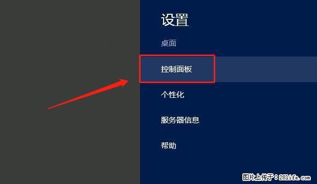 如何修改 Windows 2012 R2 远程桌面控制密码？ - 生活百科 - 枣庄生活社区 - 枣庄28生活网 zaozhuang.28life.net
