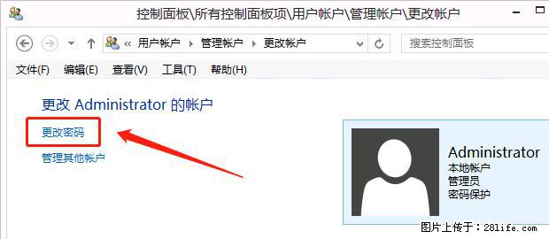 如何修改 Windows 2012 R2 远程桌面控制密码？ - 生活百科 - 枣庄生活社区 - 枣庄28生活网 zaozhuang.28life.net
