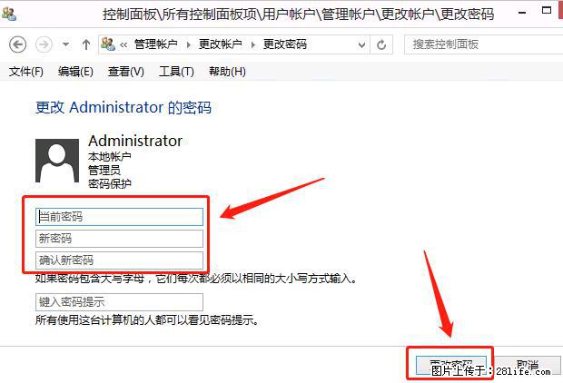 如何修改 Windows 2012 R2 远程桌面控制密码？ - 生活百科 - 枣庄生活社区 - 枣庄28生活网 zaozhuang.28life.net