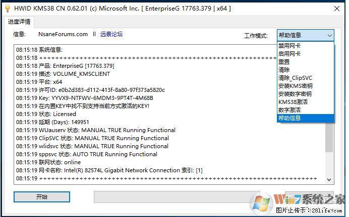 Win10企业版、专业版激活工具 - 生活百科 - 枣庄生活社区 - 枣庄28生活网 zaozhuang.28life.net