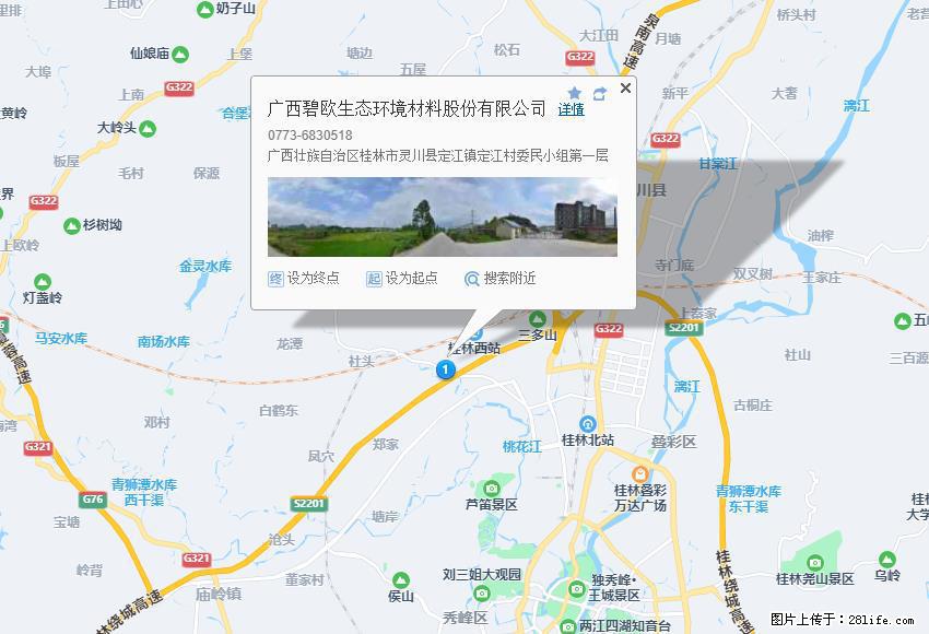 广西碧欧生态环境材料股份有限公司 bioeem.julong5.com - 网站推广 - 广告专区 - 枣庄分类信息 - 枣庄28生活网 zaozhuang.28life.net