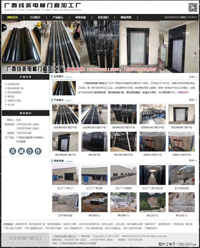 广西线条电梯门套加工厂 www.shicai19.com - 灌水专区 - 枣庄生活社区 - 枣庄28生活网 zaozhuang.28life.net