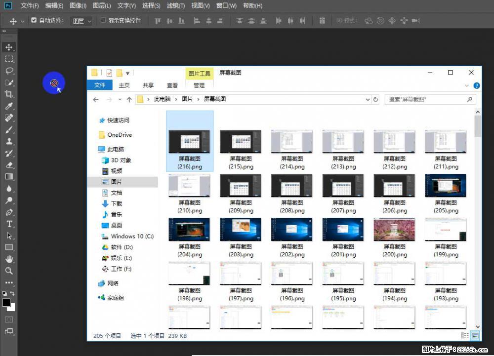 Photoshop不能直接拖拽打开图片的解决办法 - 生活百科 - 枣庄生活社区 - 枣庄28生活网 zaozhuang.28life.net