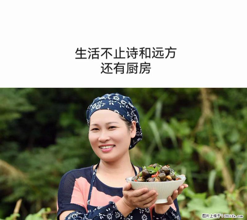 （舌尖上的乡村）灌阳：让人口齿留香的田螺酿 - 2023年07月31日 桂林日报第6版刊发 - 餐饮美食 - 饮食特产 - 枣庄分类信息 - 枣庄28生活网 zaozhuang.28life.net