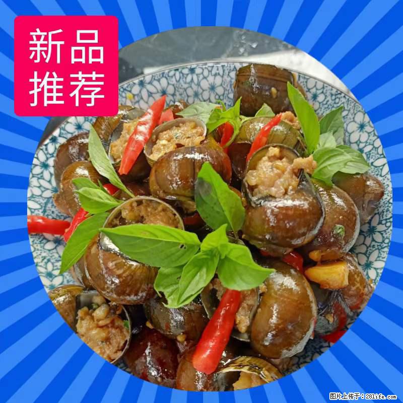 （舌尖上的乡村）灌阳：让人口齿留香的田螺酿 - 2023年07月31日 桂林日报第6版刊发 - 美食天地 - 枣庄生活社区 - 枣庄28生活网 zaozhuang.28life.net