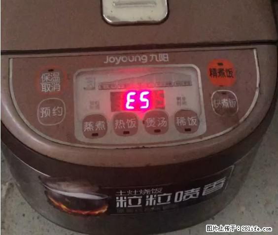 九阳电饭锅，显示屏出现E5是什么问题？ - 生活百科 - 枣庄生活社区 - 枣庄28生活网 zaozhuang.28life.net