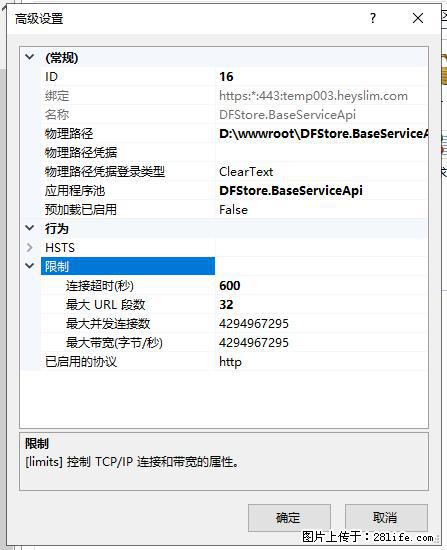 IIS7上传大文件报错：未显示页面，因为请求实体过大，HPPT状态码为413错误。 - 生活百科 - 枣庄生活社区 - 枣庄28生活网 zaozhuang.28life.net