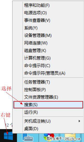 Windows 2012 r2 中如何显示或隐藏桌面图标 - 生活百科 - 枣庄生活社区 - 枣庄28生活网 zaozhuang.28life.net