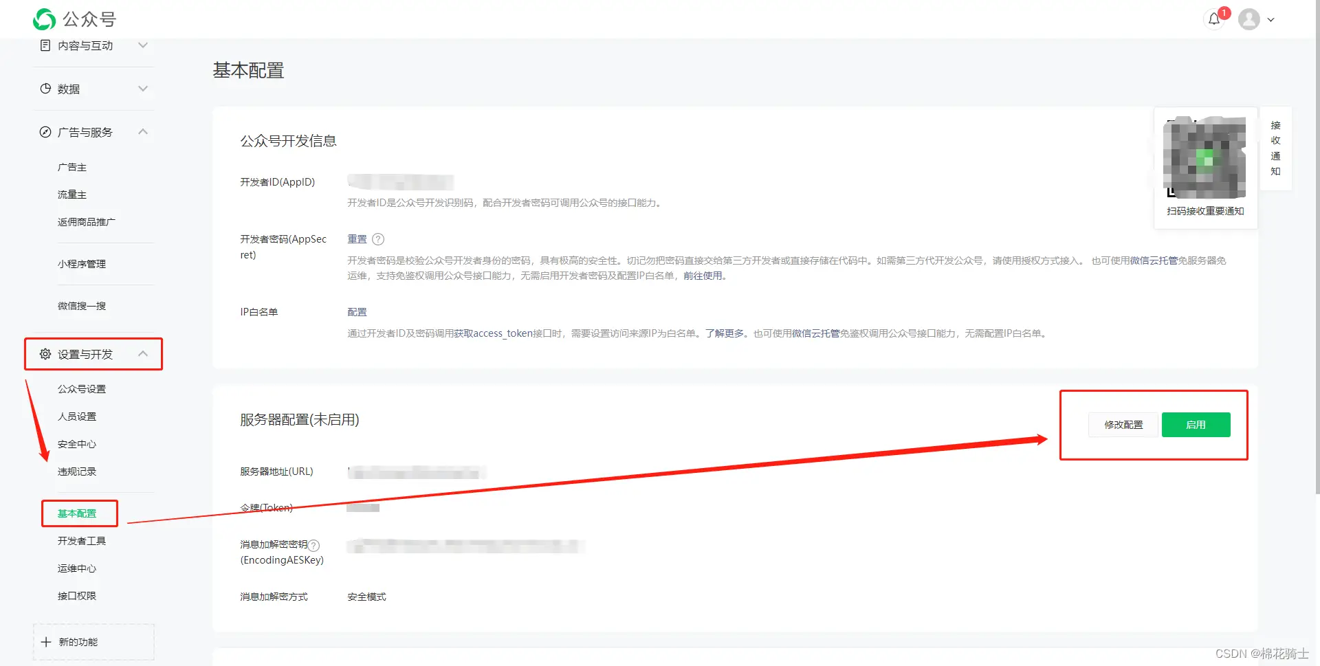 微信公众号自定义菜单如何与服务器配置同时启用 - 生活百科 - 枣庄生活社区 - 枣庄28生活网 zaozhuang.28life.net