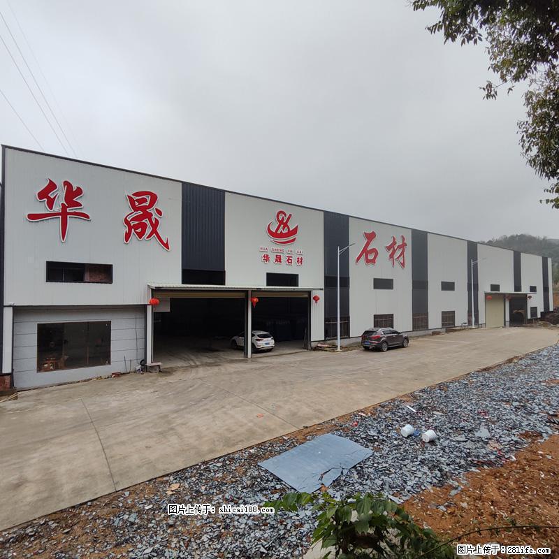 【灌阳县文市镇华晟黑白根石材厂】www.shicai08.com 专业供应黑白根、广西白、金镶玉等 - 新手上路 - 枣庄生活社区 - 枣庄28生活网 zaozhuang.28life.net