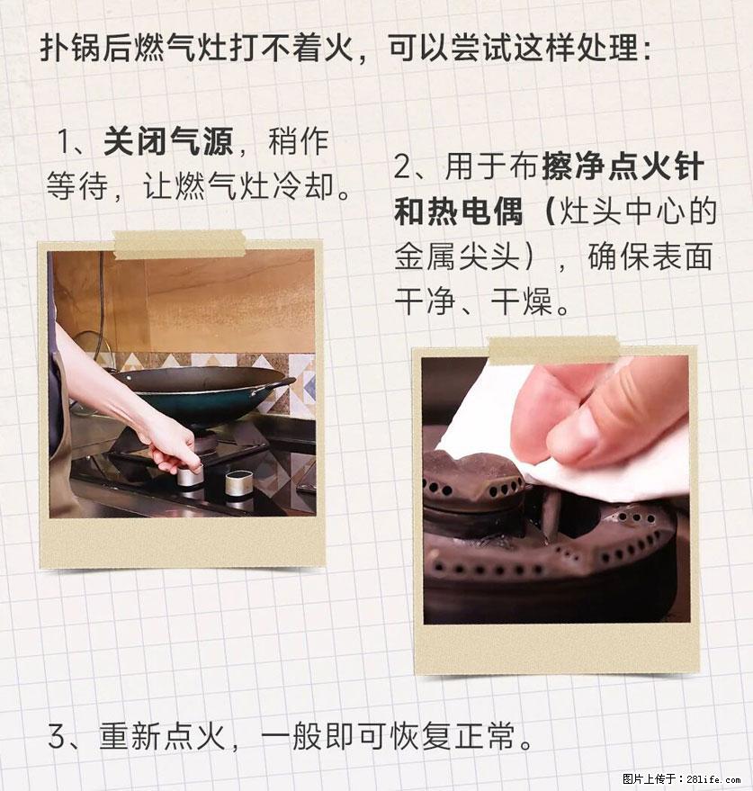 煲汤煮面时，溢锅了，清理干净后，燃气灶却一直点不着火怎么办？ - 家居生活 - 枣庄生活社区 - 枣庄28生活网 zaozhuang.28life.net