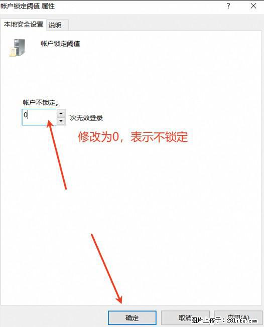 阿里云远程连接云服务器，老是提示“为安全考虑，已锁定该用户帐户”解决方案 - 生活百科 - 枣庄生活社区 - 枣庄28生活网 zaozhuang.28life.net