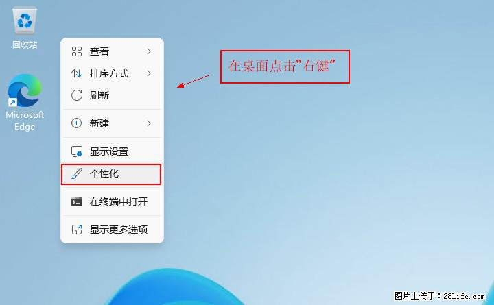 Windows server 2025 如何显示桌面图标？ - 生活百科 - 枣庄生活社区 - 枣庄28生活网 zaozhuang.28life.net