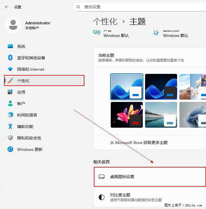 Windows server 2025 如何显示桌面图标？ - 生活百科 - 枣庄生活社区 - 枣庄28生活网 zaozhuang.28life.net