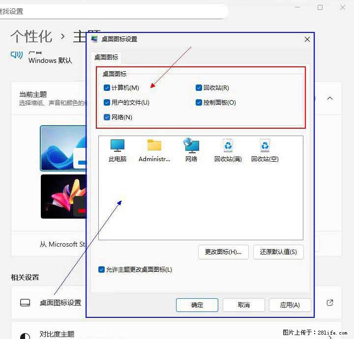 Windows server 2025 如何显示桌面图标？ - 生活百科 - 枣庄生活社区 - 枣庄28生活网 zaozhuang.28life.net