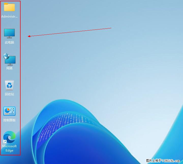 Windows server 2025 如何显示桌面图标？ - 生活百科 - 枣庄生活社区 - 枣庄28生活网 zaozhuang.28life.net