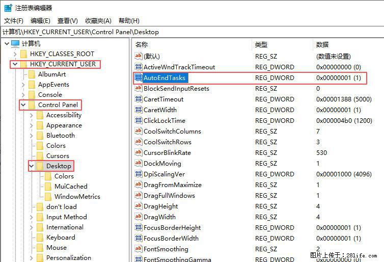 电脑windows10如何设置关机时自动结束任务快速关机 - 生活百科 - 枣庄生活社区 - 枣庄28生活网 zaozhuang.28life.net