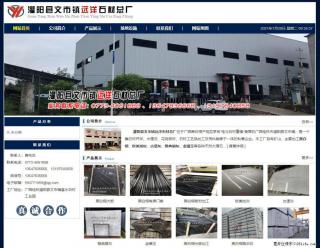 灌阳县文市镇远洋石材总厂 shicai158.julong5.com - 枣庄28生活网 zaozhuang.28life.net