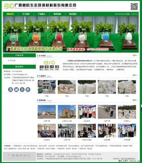 广西碧欧生态环境材料股份有限公司 bioeem.julong5.com - 枣庄28生活网 zaozhuang.28life.net