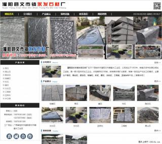 黑山石 - 灌阳县文市镇永发石材厂 www.shicai89.com - 枣庄28生活网 zaozhuang.28life.net