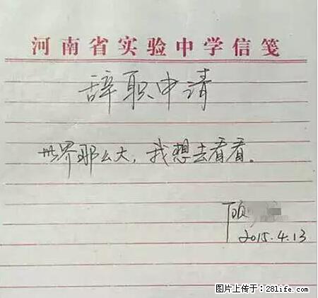 辞掉工作周游世界?现在他们在洗厕所…… - 游山玩水 - 枣庄生活社区 - 枣庄28生活网 zaozhuang.28life.net