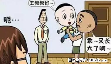 笑癫了！一女的怀孕三年未生，他终于忍不住了... - 娱乐八卦 - 枣庄生活社区 - 枣庄28生活网 zaozhuang.28life.net