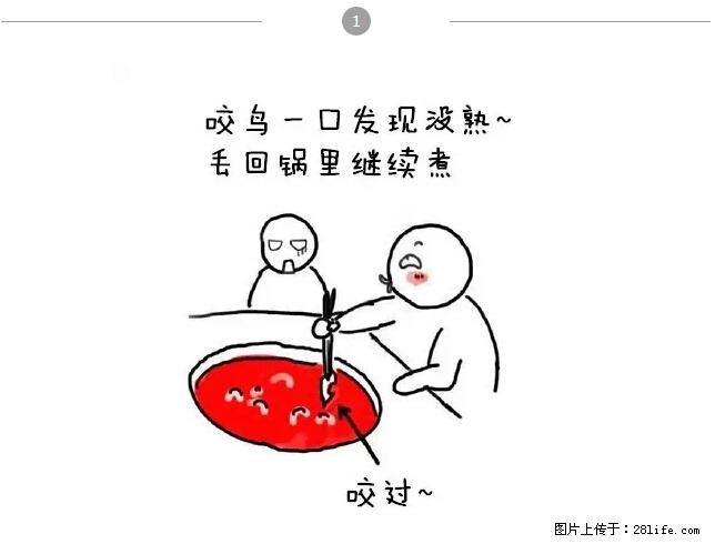 千万不要和这9种哈卵一起吃火锅！ - 美食天地 - 枣庄生活社区 - 枣庄28生活网 zaozhuang.28life.net