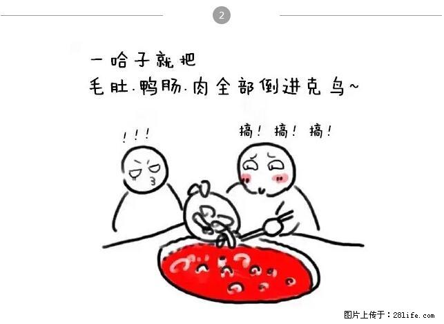 千万不要和这9种哈卵一起吃火锅！ - 美食天地 - 枣庄生活社区 - 枣庄28生活网 zaozhuang.28life.net
