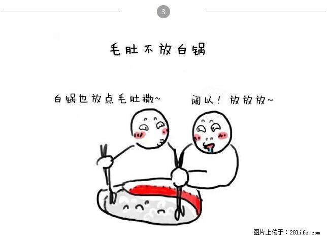 千万不要和这9种哈卵一起吃火锅！ - 美食天地 - 枣庄生活社区 - 枣庄28生活网 zaozhuang.28life.net