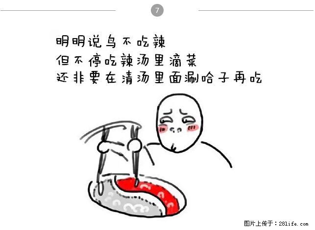 千万不要和这9种哈卵一起吃火锅！ - 美食天地 - 枣庄生活社区 - 枣庄28生活网 zaozhuang.28life.net