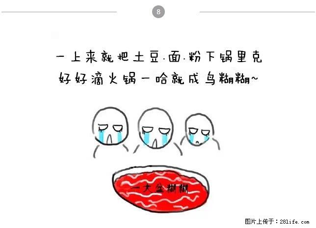 千万不要和这9种哈卵一起吃火锅！ - 美食天地 - 枣庄生活社区 - 枣庄28生活网 zaozhuang.28life.net