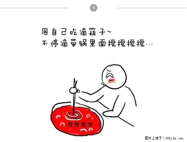 千万不要和这9种哈卵一起吃火锅！ - 美食天地 - 枣庄生活社区 - 枣庄28生活网 zaozhuang.28life.net