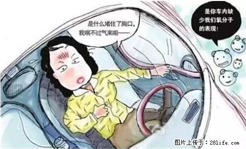 你知道怎么热车和取暖吗？ - 车友部落 - 枣庄生活社区 - 枣庄28生活网 zaozhuang.28life.net