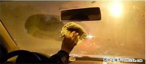 你知道怎么热车和取暖吗？ - 车友部落 - 枣庄生活社区 - 枣庄28生活网 zaozhuang.28life.net